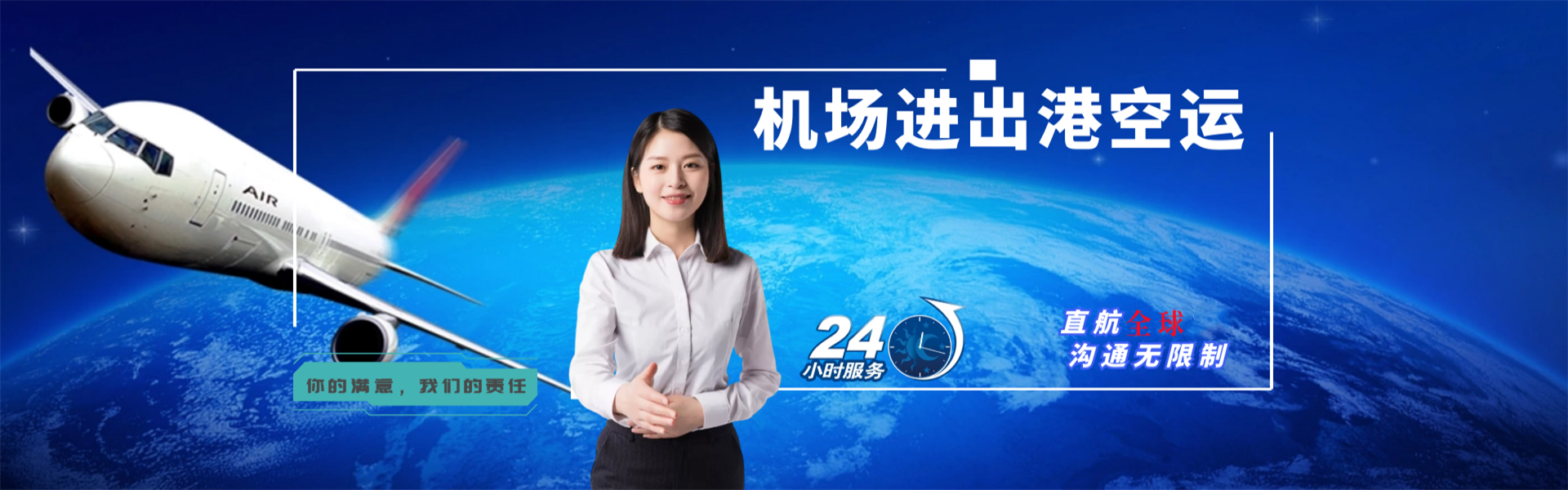安居到加拿大物流公司-安居至加拿大物流专线-安居空运到加拿大-优时通物流有限公司