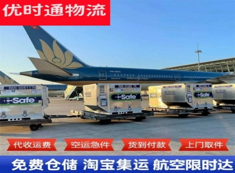 安居到加拿大物流专线-安居到加拿大空运公司